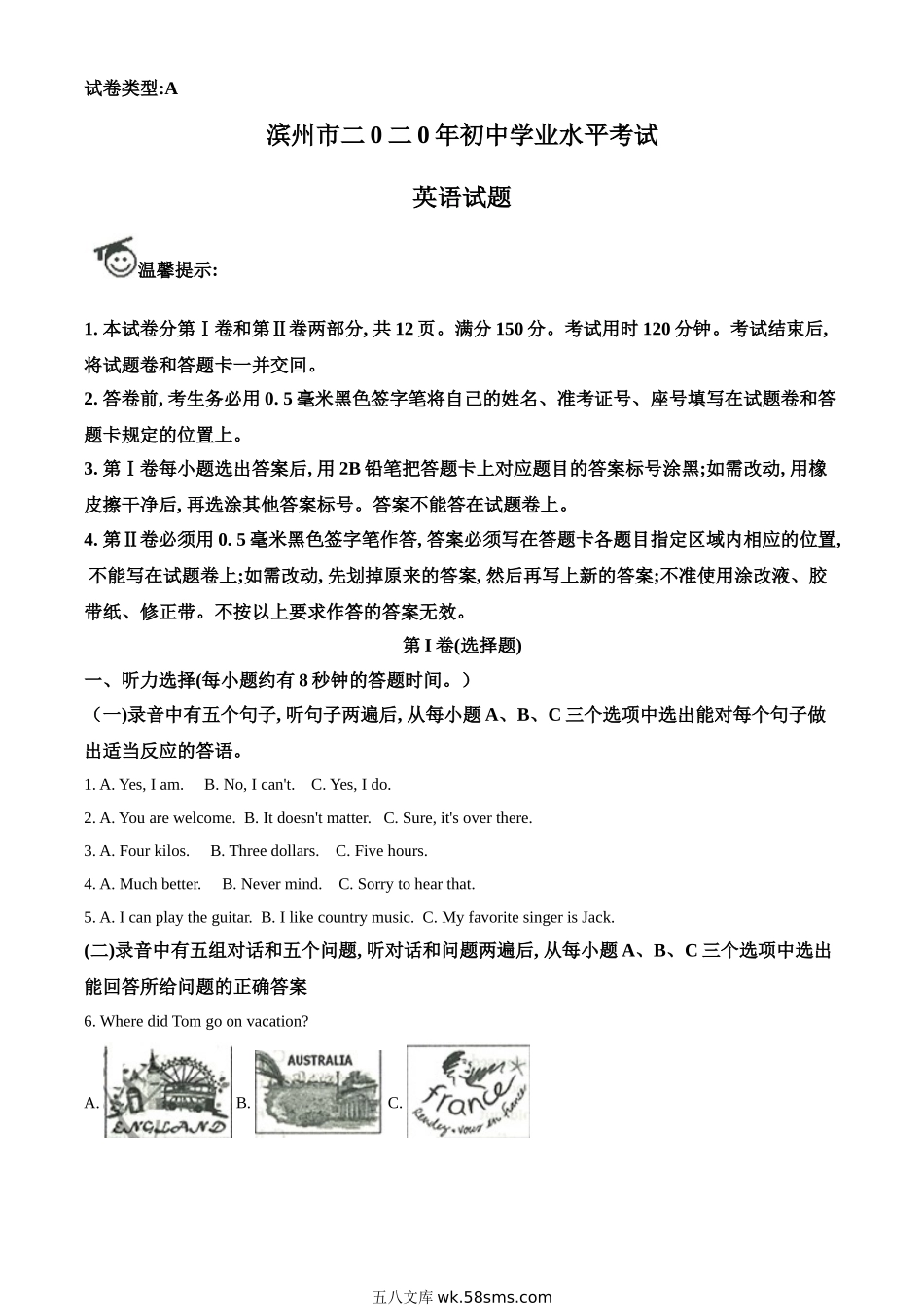 精品解析:山东省滨州市2020年中考英语试题(原卷版)_九年级下册.doc_第1页