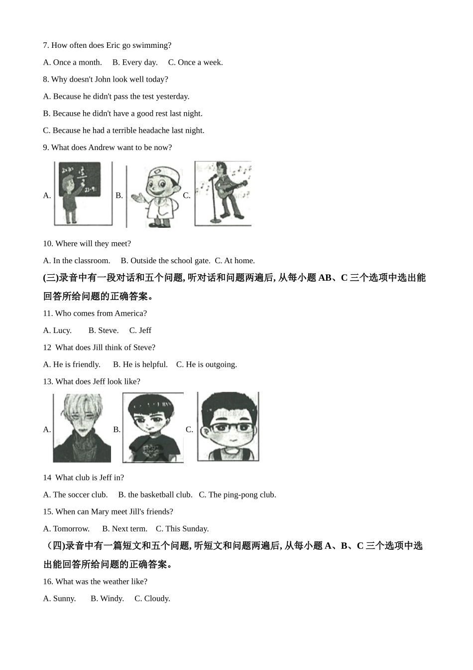 精品解析:山东省滨州市2020年中考英语试题(原卷版)_九年级下册.doc_第2页