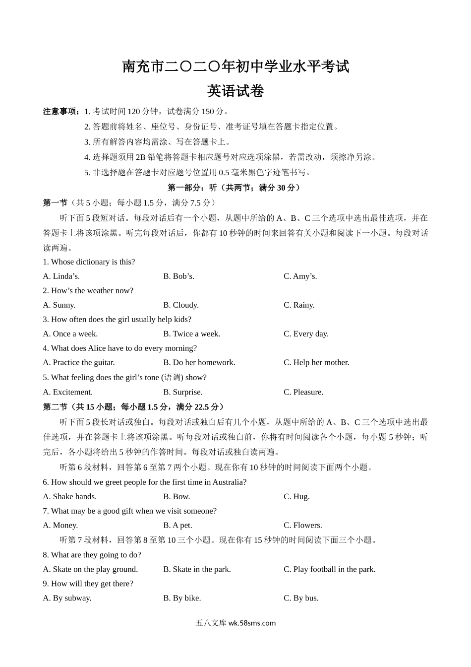 四川省2020年南充市中考英语试卷（word版，含解析）_九年级下册.docx_第1页