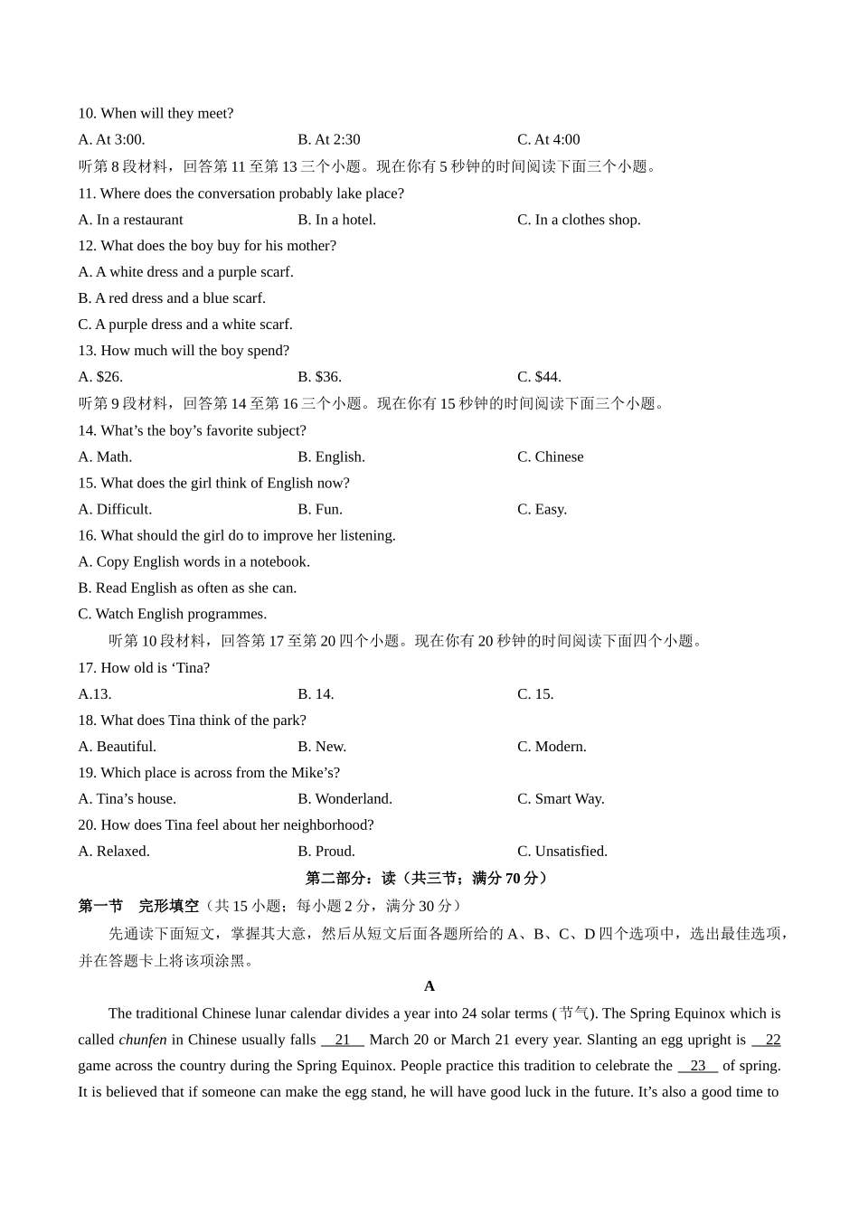 四川省2020年南充市中考英语试卷（word版，含解析）_九年级下册.docx_第2页