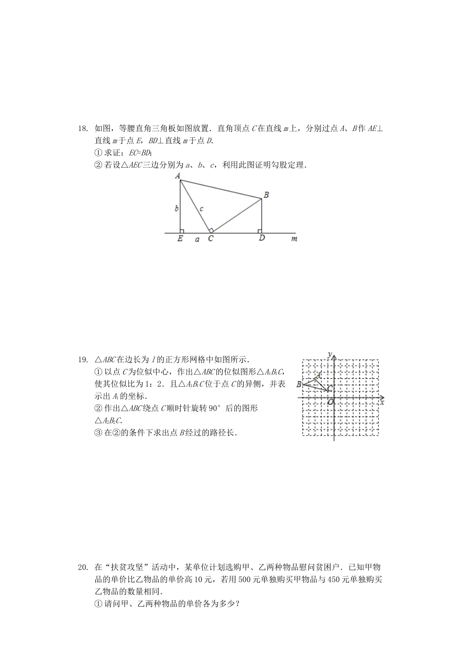 四川省巴中市2019年中考数学真题试题（含解析）_九年级下册.docx_第3页