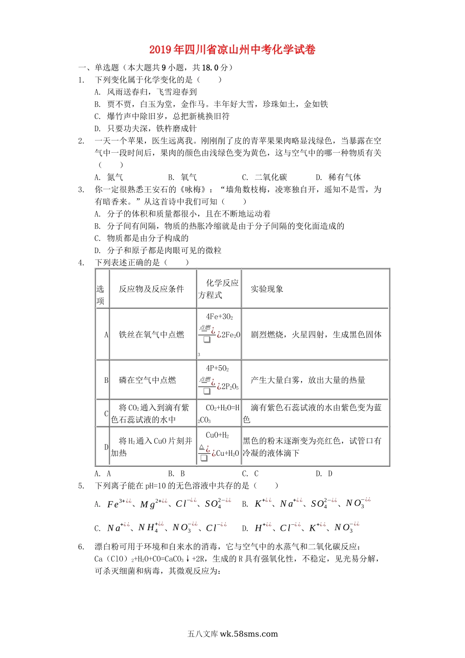 四川省凉山州2019年中考化学真题试题（含解析）_九年级下册.docx_第1页