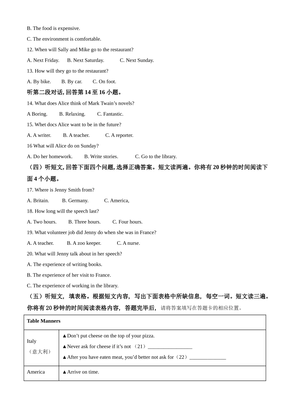 精品解析：山东省泰安市2020年中考英语试题（解析版）_九年级下册.doc_第2页