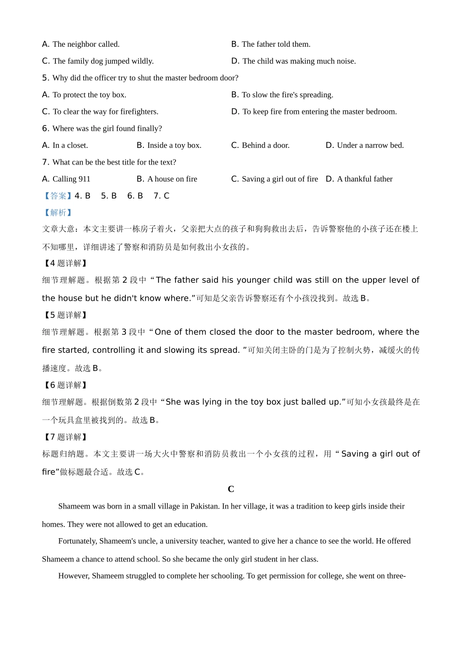 精品解析：山东省潍坊市2020年中考英语试题（解析版）_九年级下册 (1).doc_第3页