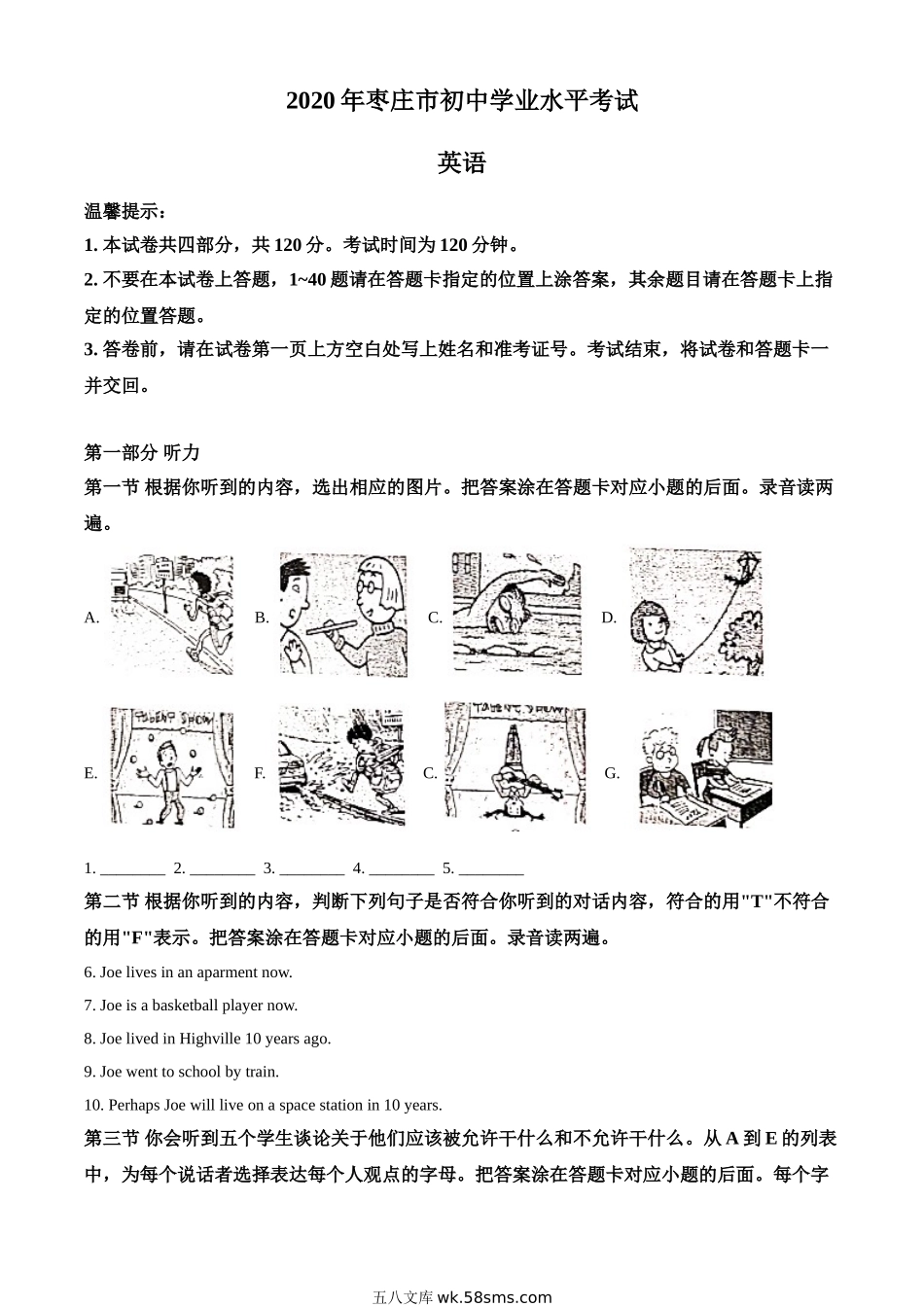 精品解析：山东省枣庄市2020年中考英语试题（解析版）_九年级下册.doc_第1页