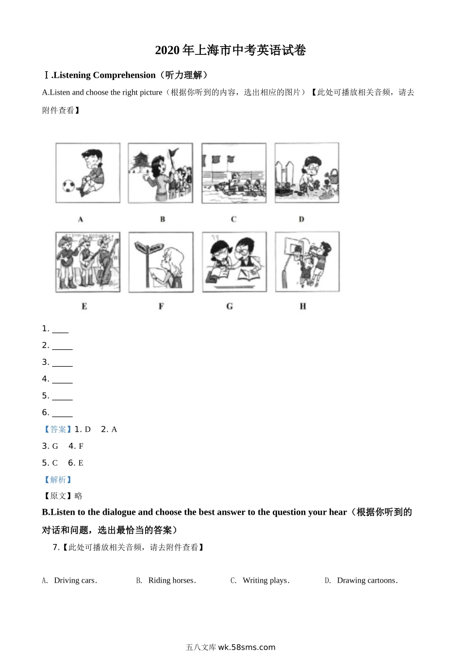 精品解析：上海市2020年中考英语试题（含听力）（解析版）_九年级下册.doc_第1页