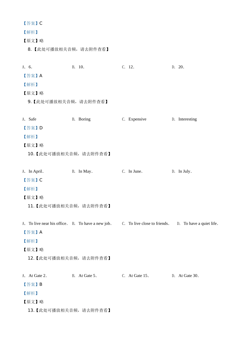 精品解析：上海市2020年中考英语试题（含听力）（解析版）_九年级下册.doc_第2页