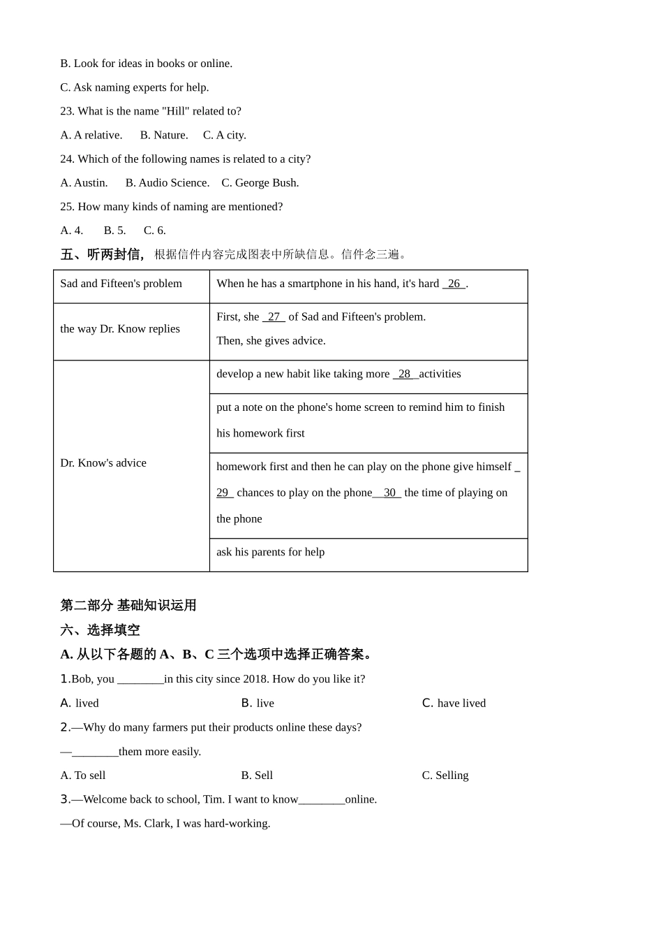 精品解析：四川省成都市2020年中考英语试题（原卷版）_九年级下册.doc_第2页