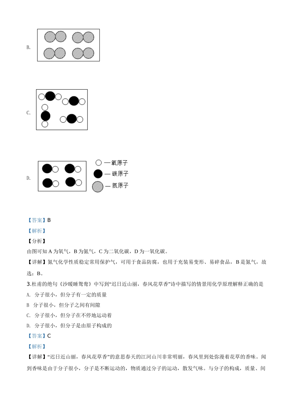 精品解析：四川省凉山州2020年中考化学试题（解析版）_九年级下册.doc_第2页