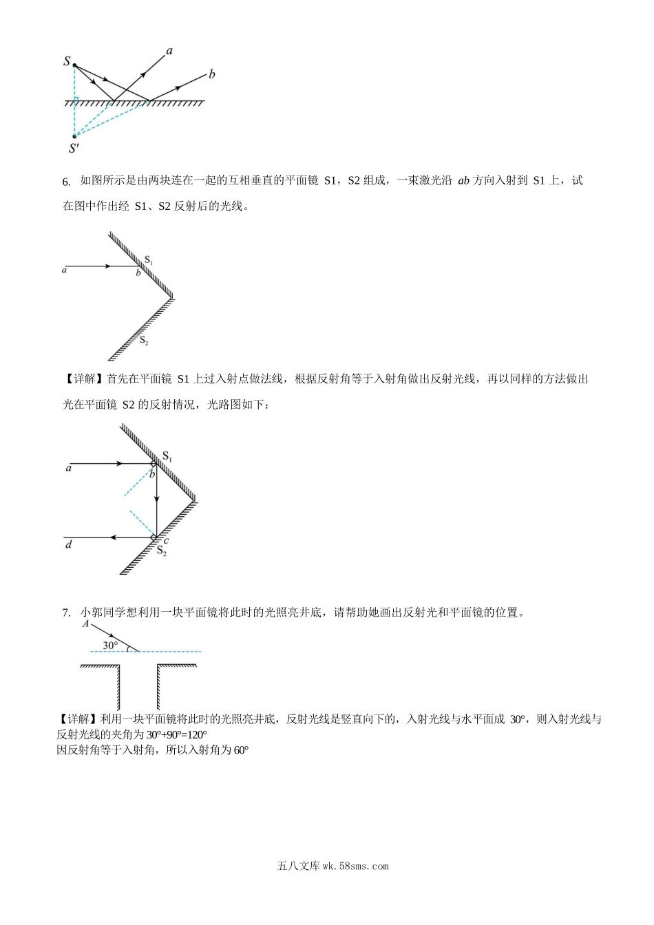 专题04 作图专题 （解析版）_九年级下册.docx_第3页