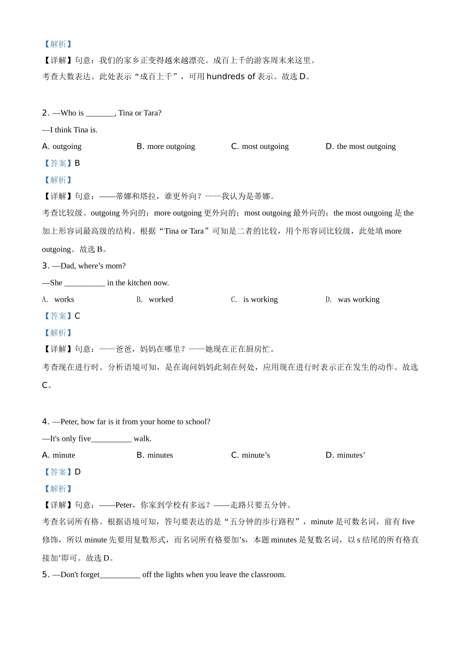 精品解析：四川省内江市2020年中考英语试题（解析版）_九年级下册.doc_第3页