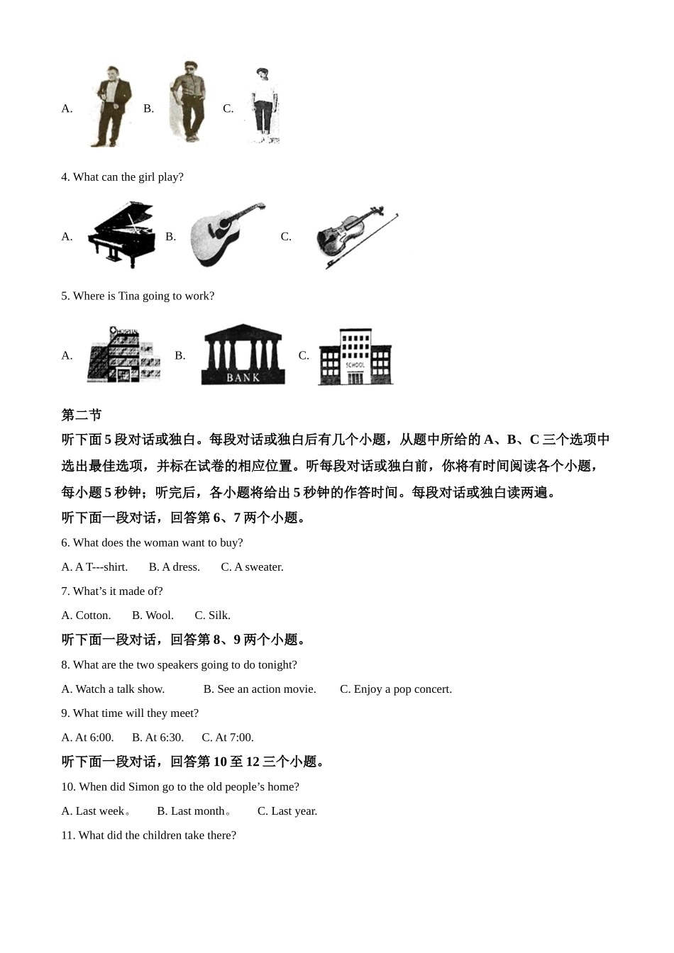 精品解析：四川省遂宁市2020年中考英语试题（解析版）_九年级下册 (1).doc_第2页