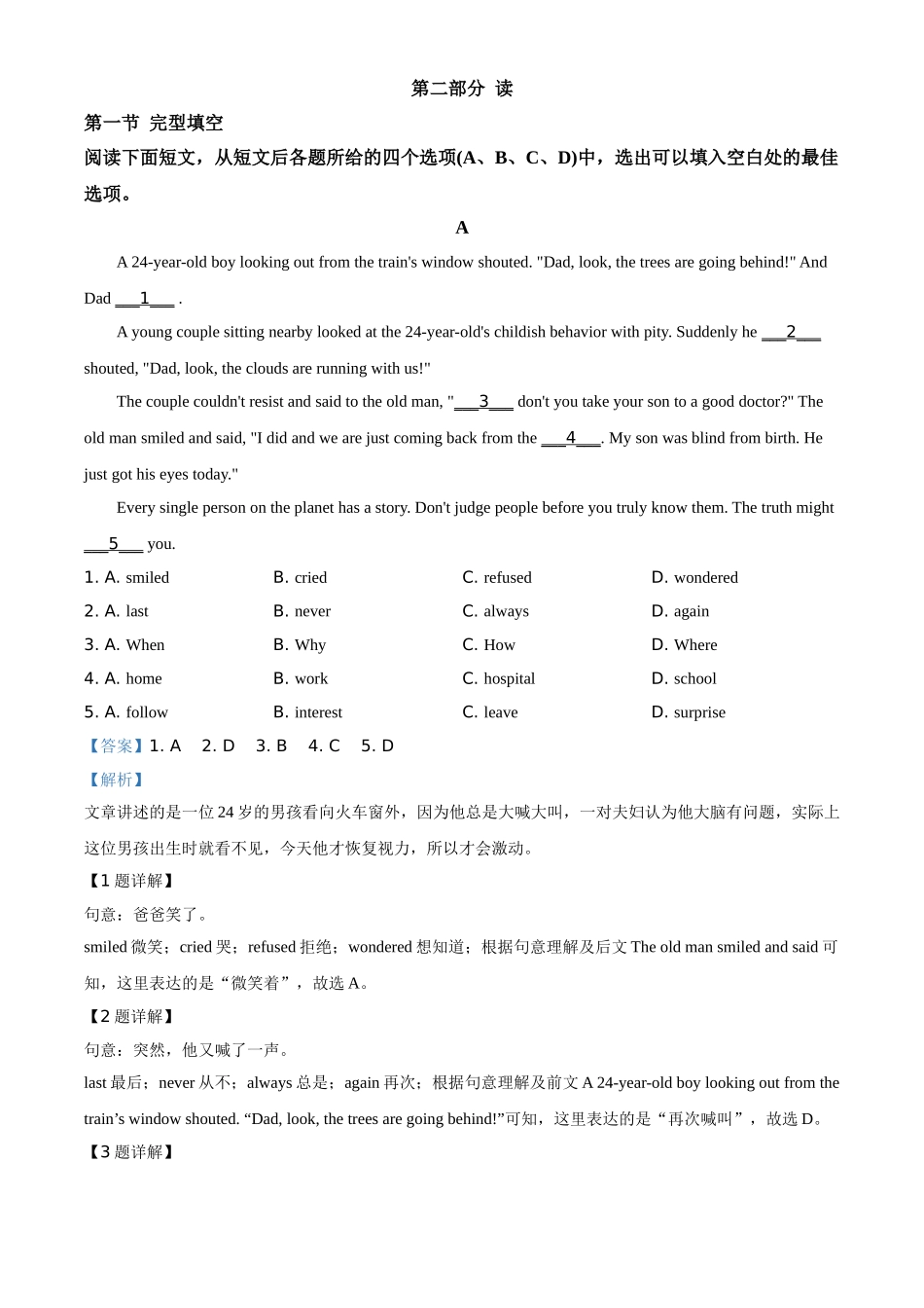 精品解析：四川省宜宾市2020年中考英语试题（解析版）_九年级下册.doc_第3页