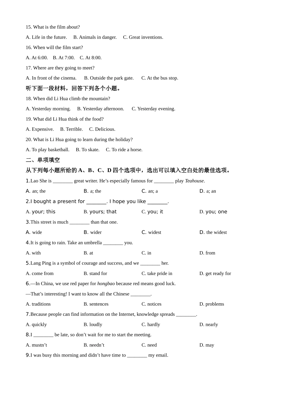 精品解析：天津市2020年中考英语试题（原卷版）_九年级下册.doc_第3页