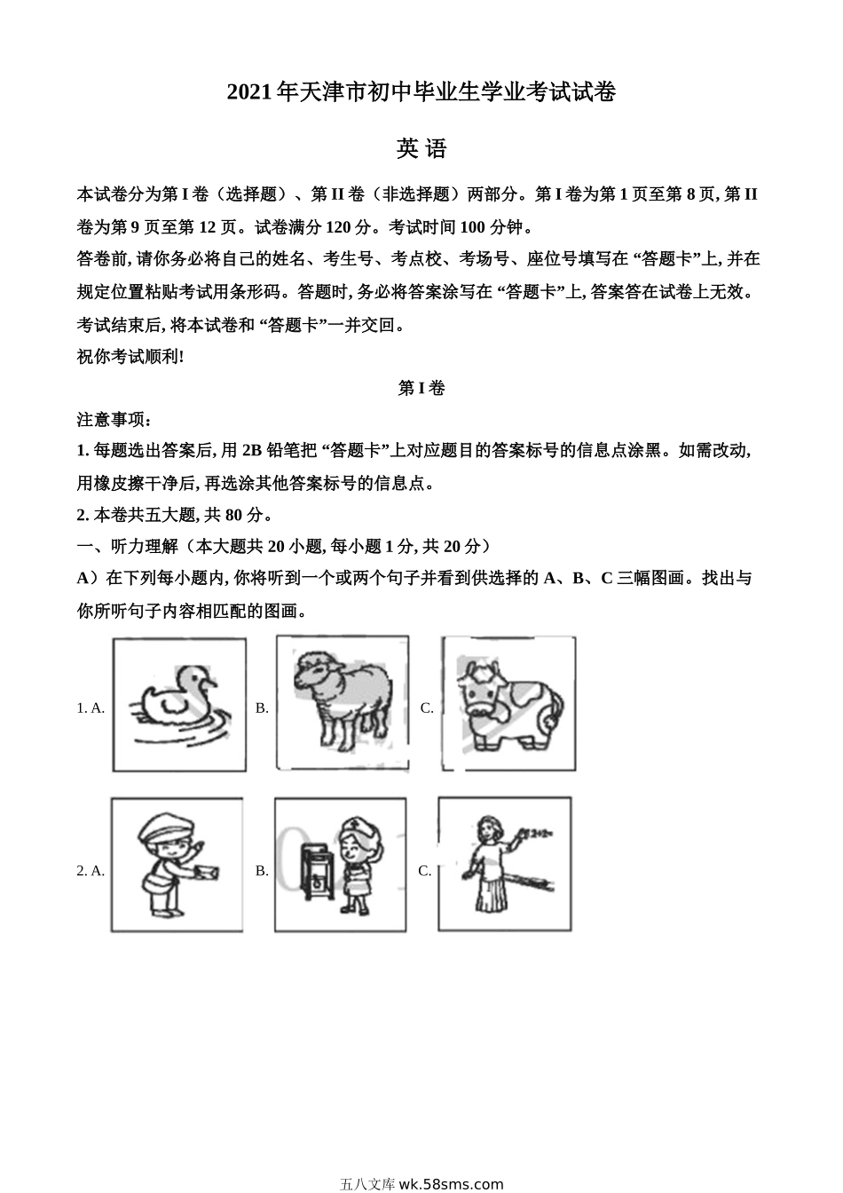 精品解析：天津市2021年中考英语试题（解析版）_九年级下册 (1).doc_第1页