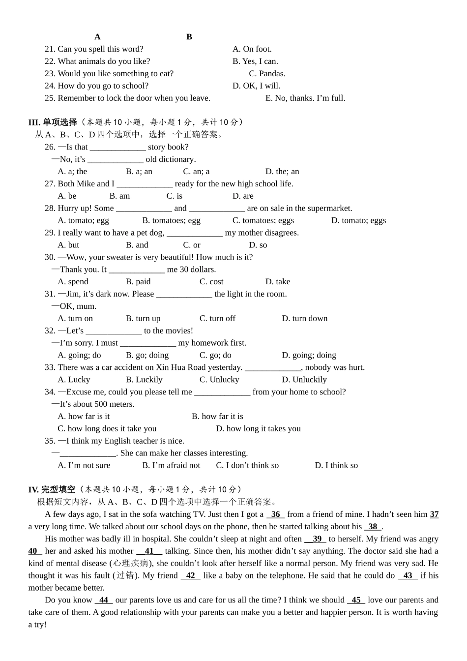 精品解析：新疆2018年中考英语试题（原卷版）_九年级下册.doc_第2页