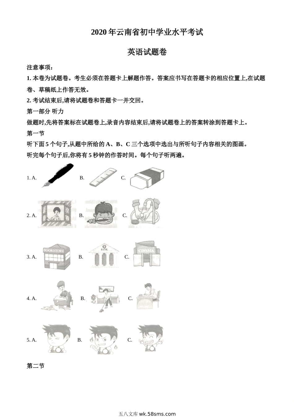 精品解析：云南省2020年中考英语试题（解析版）_九年级下册.doc_第1页