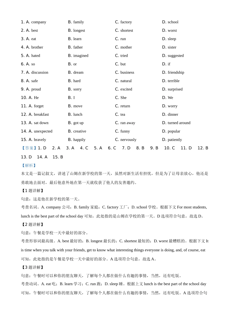 精品解析：浙江省金华市2020年中考英语试题（解析版）_九年级下册.doc_第3页