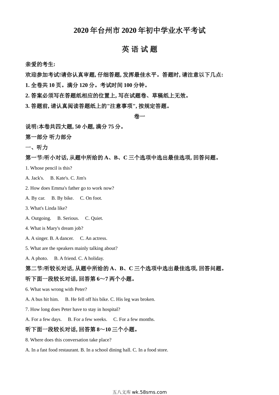 精品解析：浙江省台州市2020年中考英语试题（解析版）_九年级下册.doc_第1页