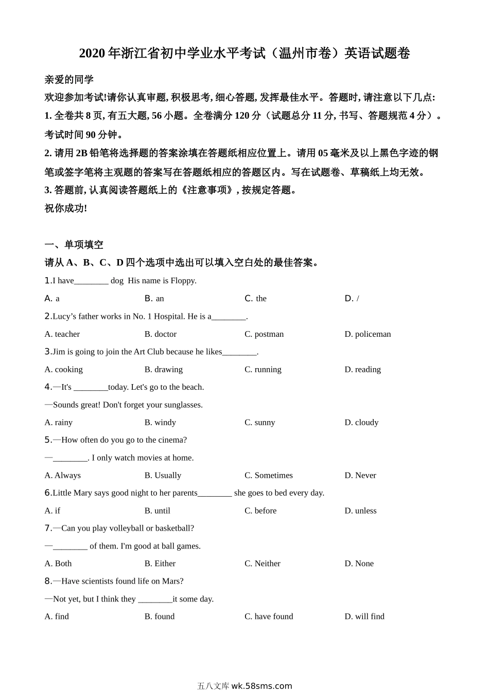 精品解析：浙江省温州市2020年中考英语试题（原卷版）_九年级下册.doc_第1页