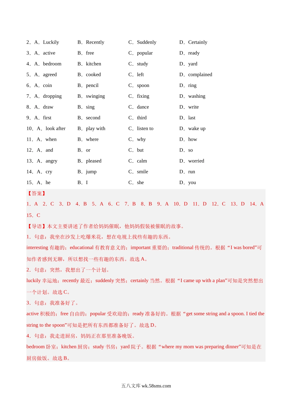 专题08 完形填空 考点1 人物故事类（第01期）-2023年中考英语真题分项汇编（全国通用）（解析版）_九年级下册.docx_第2页