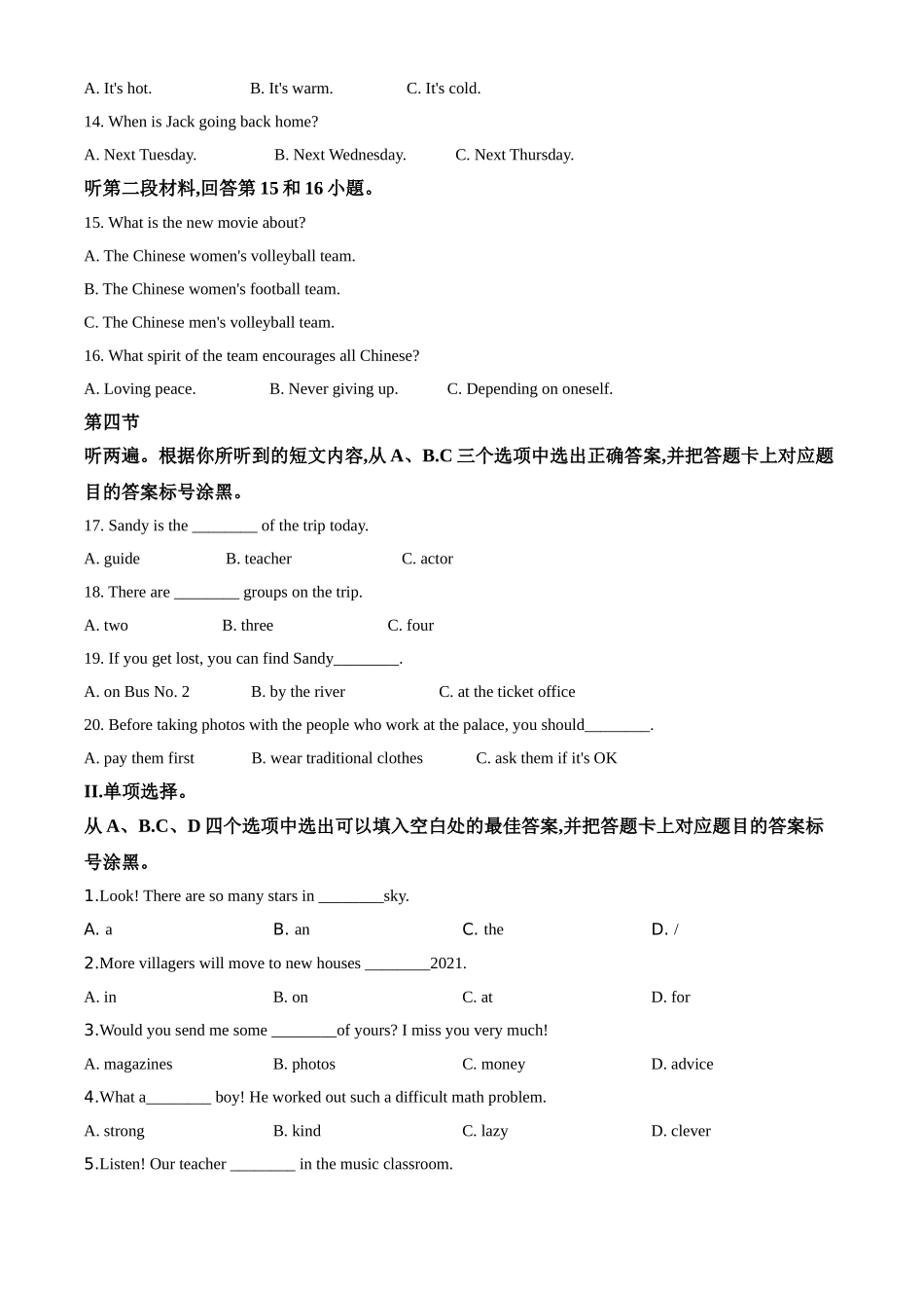 精品解析：重庆市2020年中考英语试题（A卷）（原卷版）_九年级下册.doc_第2页