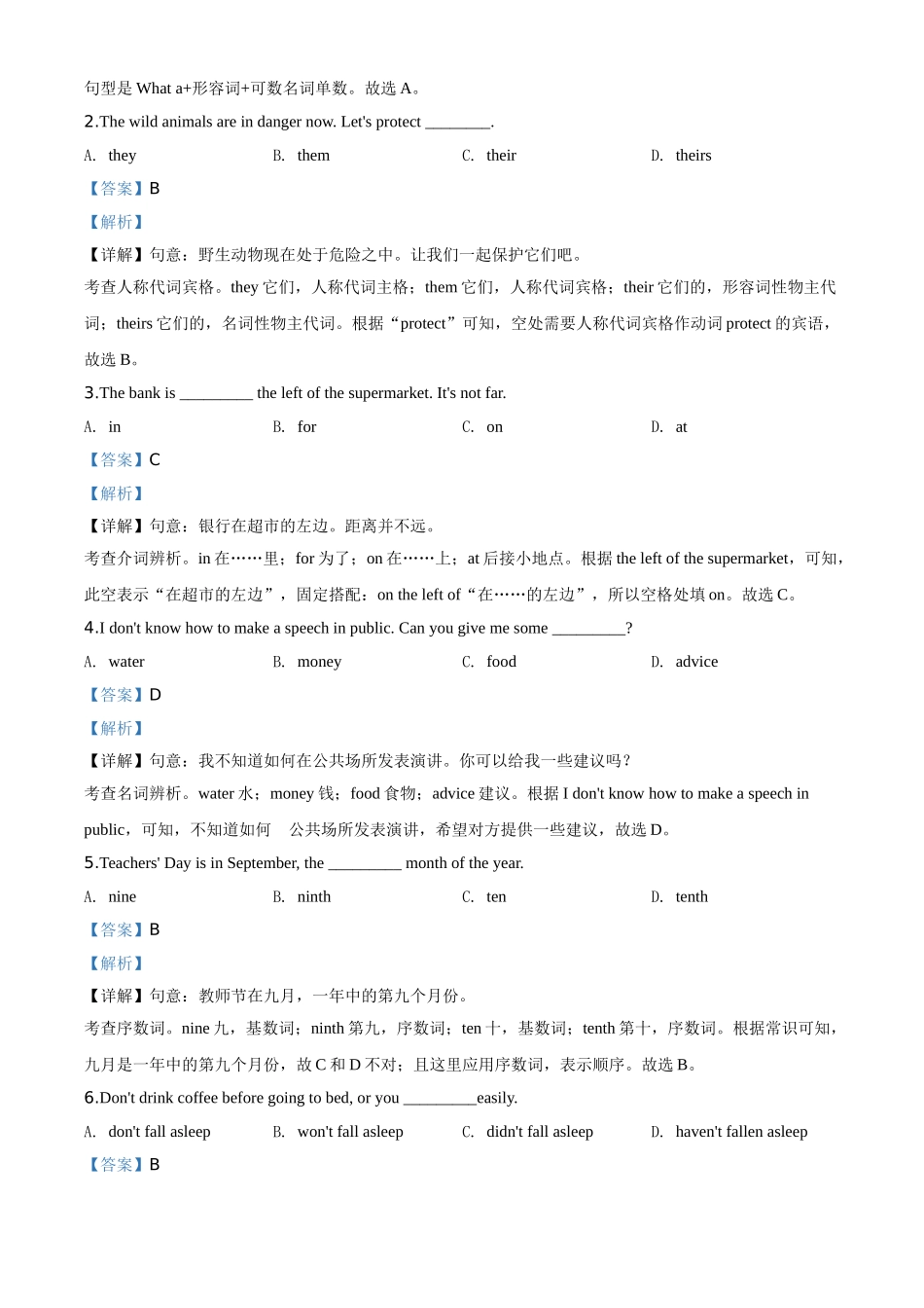 精品解析：重庆市2020年中考英语试题（B卷）（解析版）_九年级下册.doc_第3页