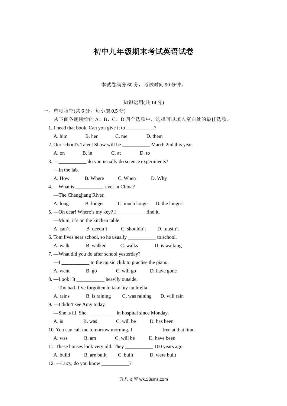 九年级英语期末考试试题（word解析版）05(1)_九年级下册.doc_第1页