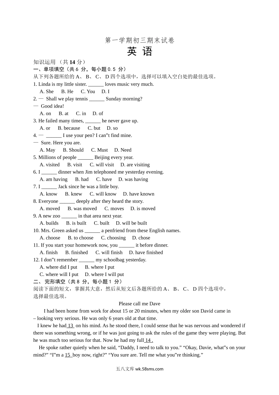 九年级英语期末考试试题（word解析版）06_九年级下册.doc_第1页