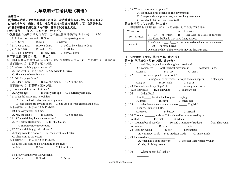 九年级英语期末考试试题（word解析版）07(1)_九年级下册.doc_第1页