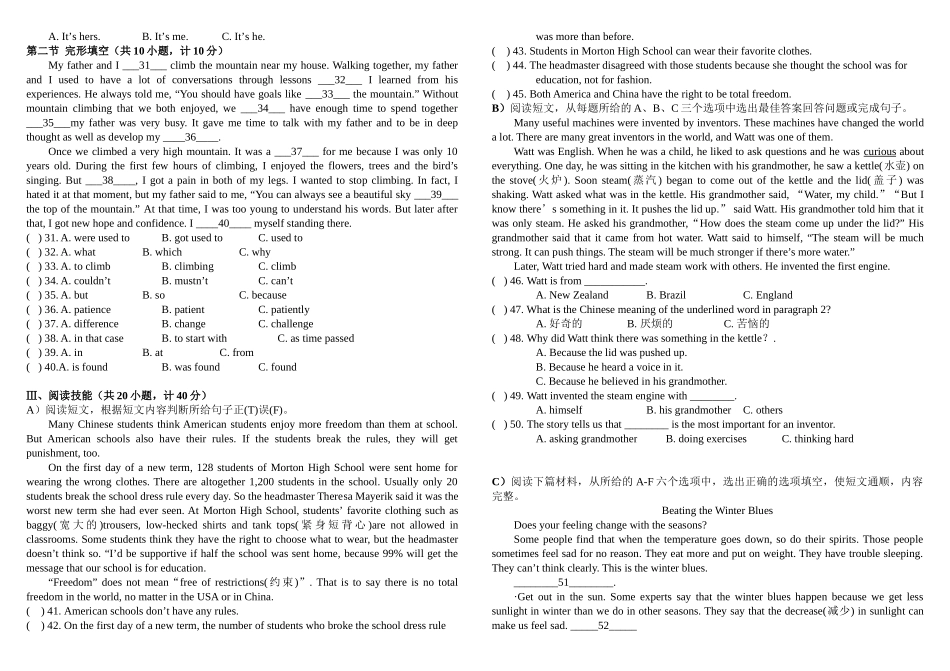 九年级英语期末考试试题（word解析版）07(1)_九年级下册.doc_第2页