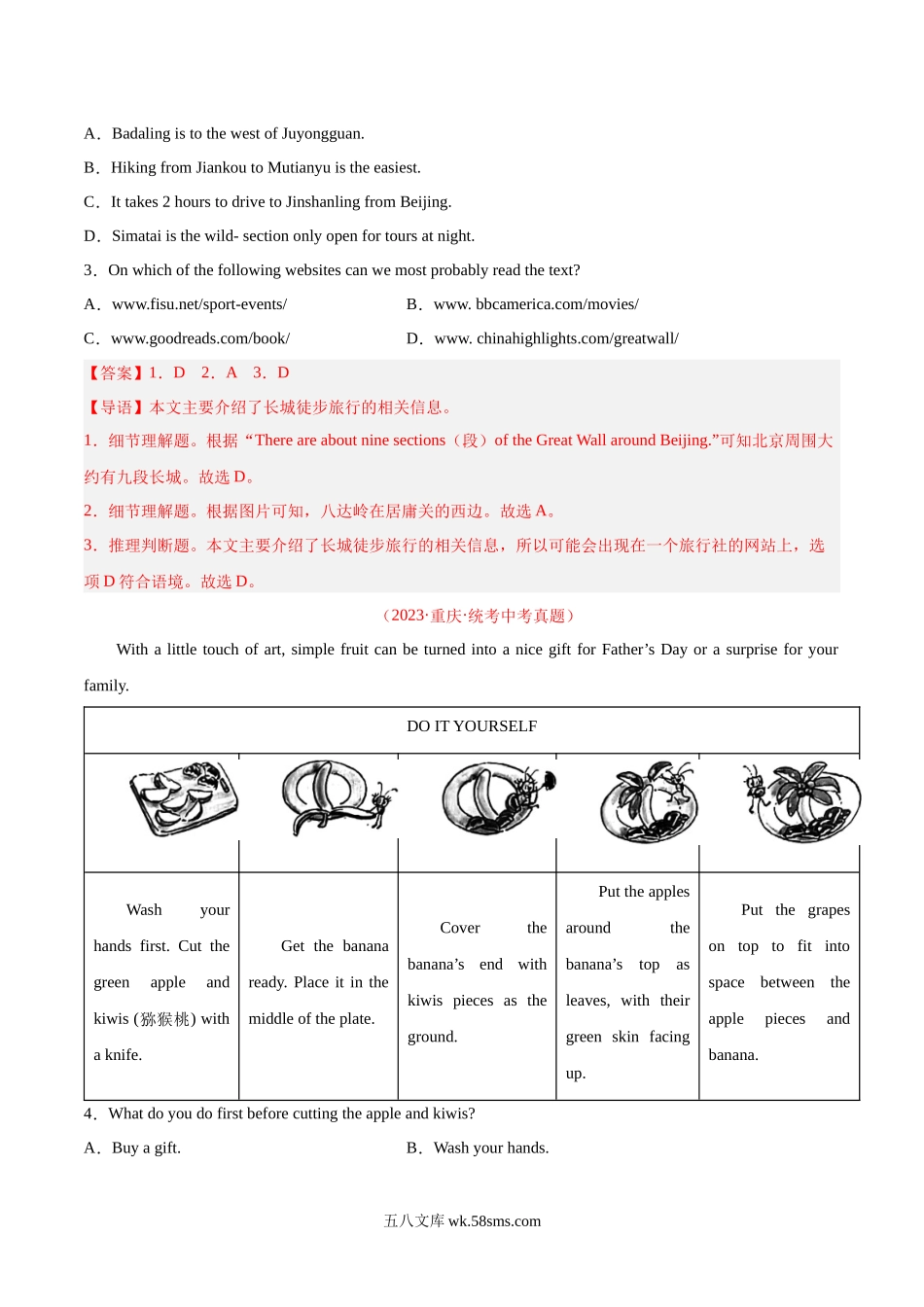 专题11 阅读理解 考点1 应用文（第01期）-2023年中考英语真题分项汇编（全国通用）（解析版）_九年级下册.docx_第3页