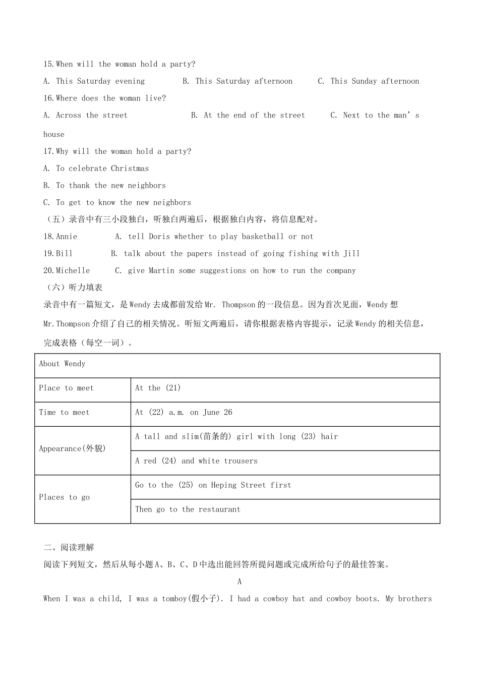 山东省德州市2018年中考英语真题试题（含解析）_九年级下册.doc_第2页