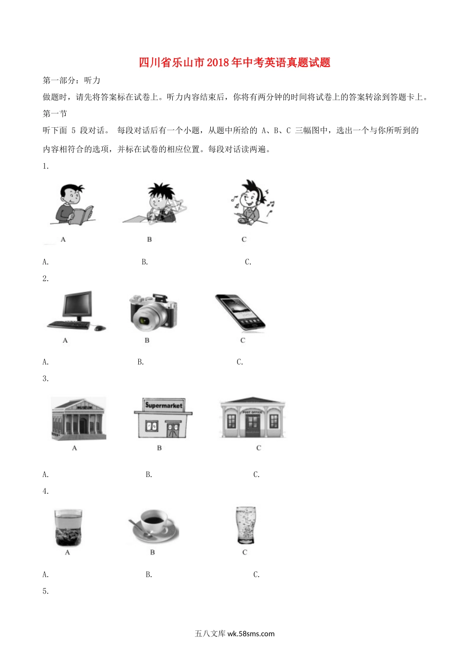 四川省乐山市2018年中考英语真题试题（含解析）_九年级下册.doc_第1页