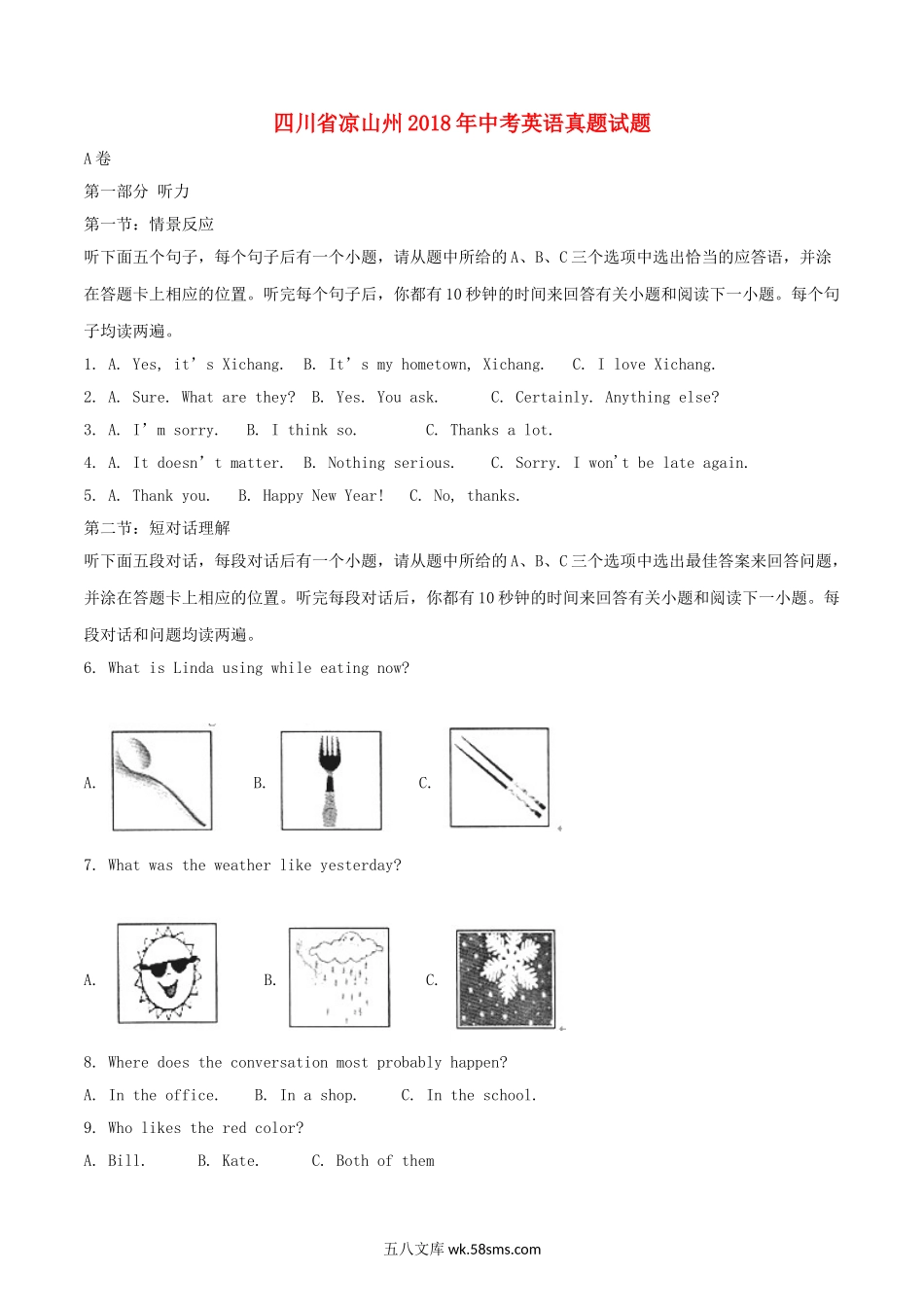 四川省凉山州2018年中考英语真题试题（含解析）_九年级下册.doc_第1页