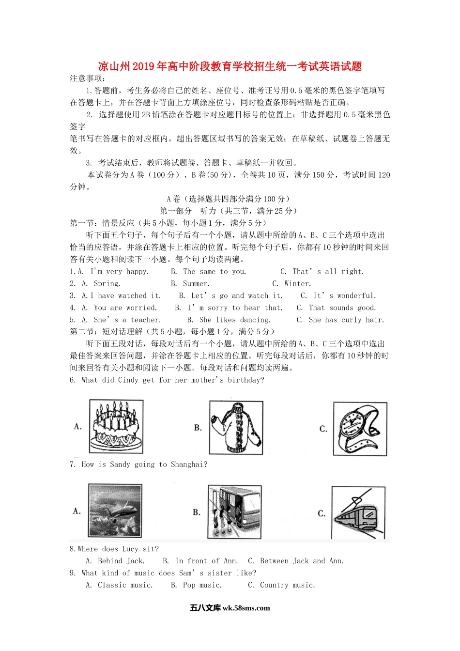 四川省凉山州2019年中考英语真题试题（含解析）_九年级下册.doc_第1页