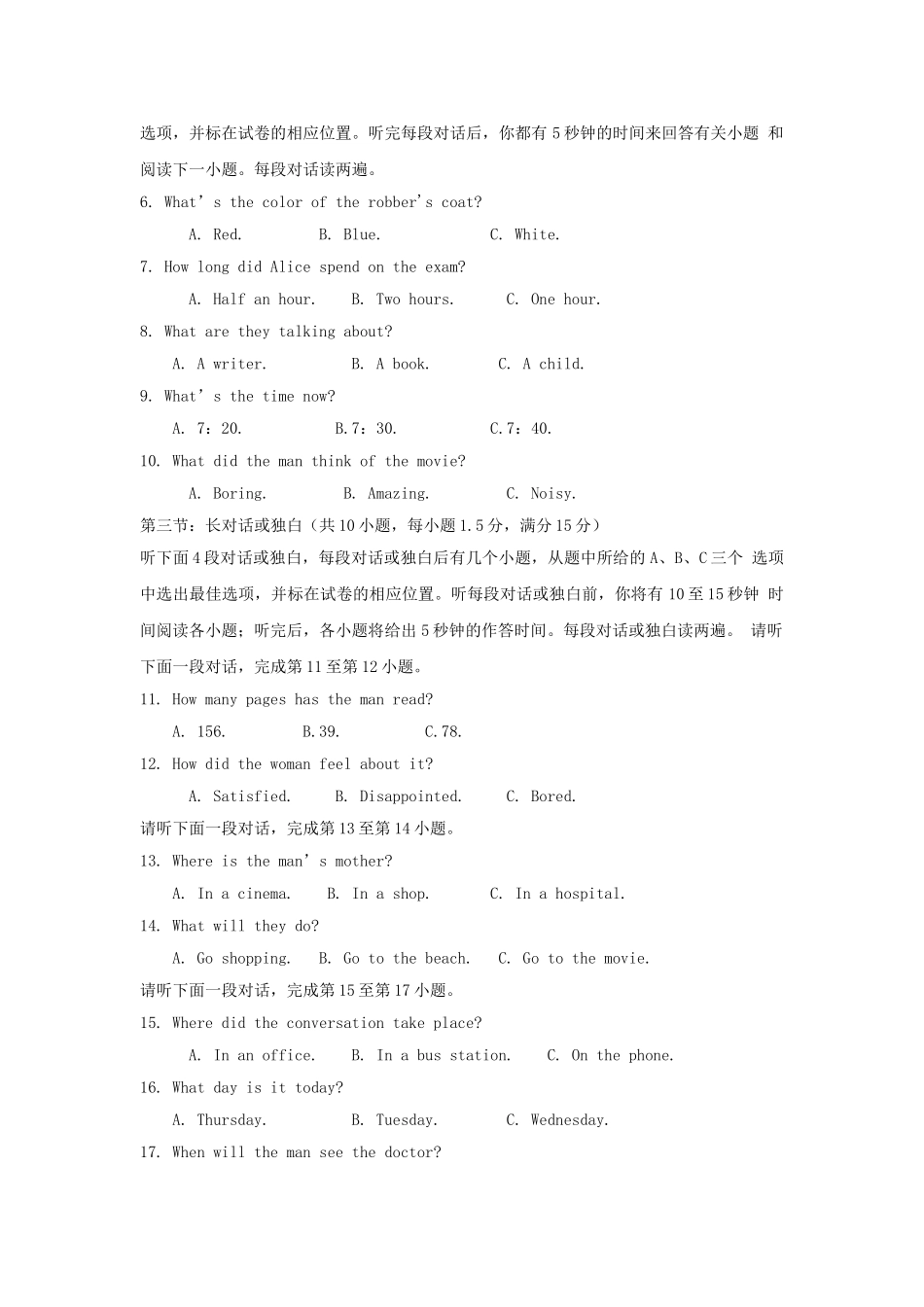 四川省绵阳市2018年中考英语真题试题（含解析）_九年级下册.doc_第2页