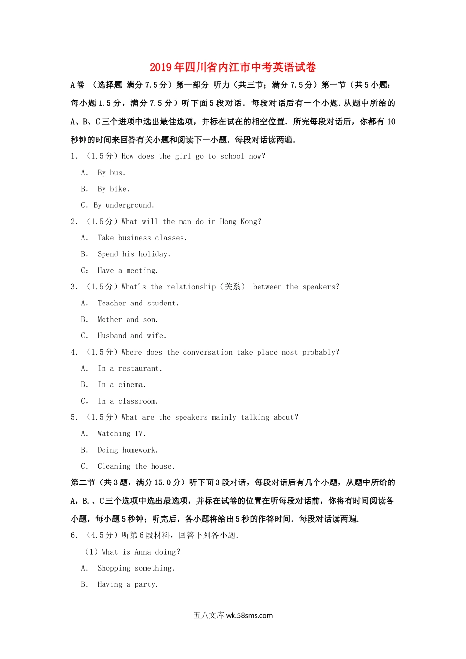 四川省内江市2019年中考英语真题试题（含解析）_九年级下册.doc_第1页