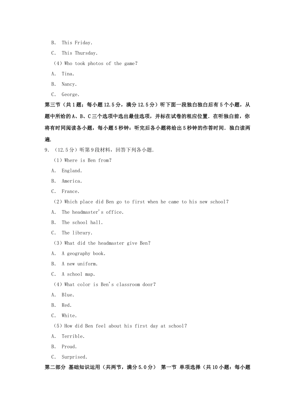 四川省内江市2019年中考英语真题试题（含解析）_九年级下册.doc_第3页