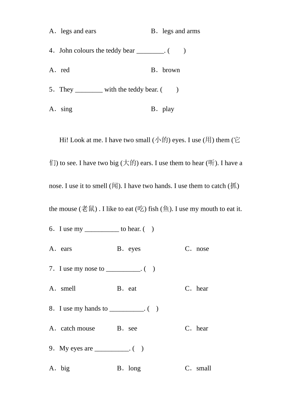 小学三年级上册人教PEP版三年级上册期中专练-阅读理解 （含答案）.docx_第2页