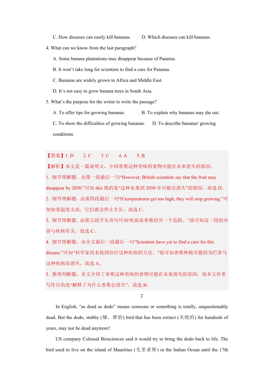 03.气候危机及应对(解析版)-2024年中考一轮复习英语热点话题梳理题型专练(通用版)_九年级下册.pdf_第2页