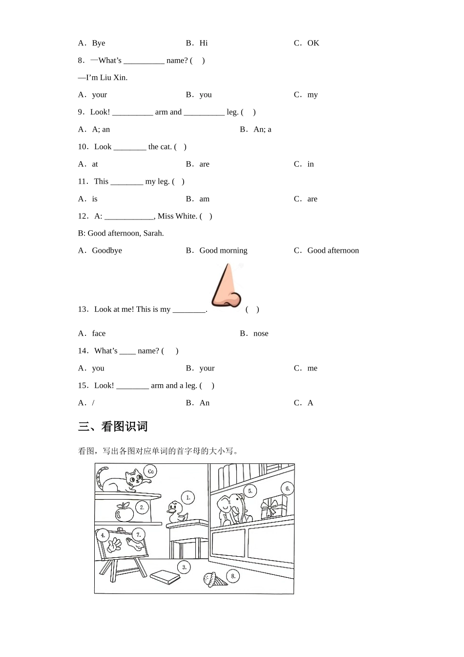 小学三年级上册【考点精练】人教PEP版英语三年级上册期中达标练习卷（含答案）.docx_第2页