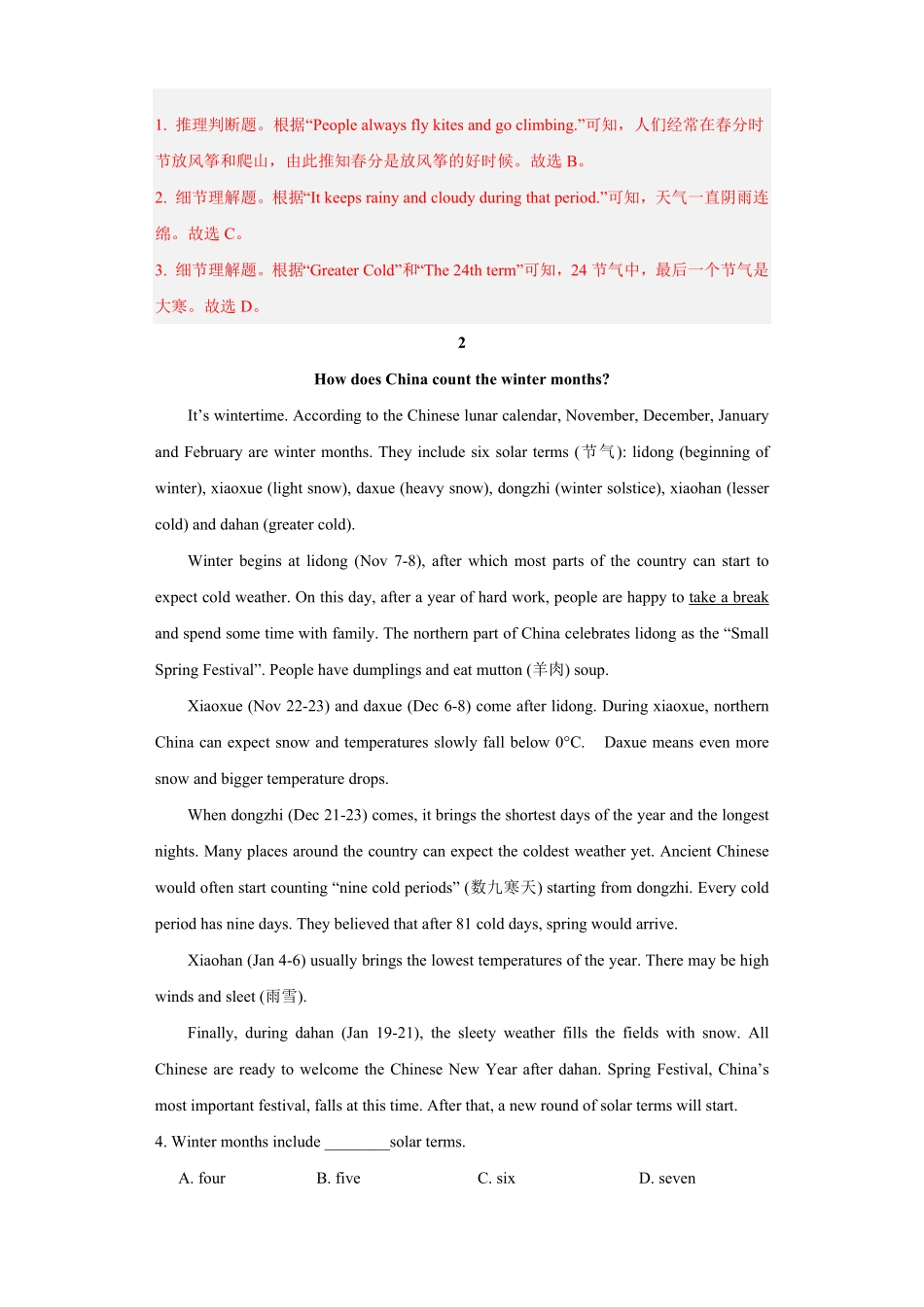 06.中国二十四节气(解析版)-2024年中考一轮复习英语热点话题梳理题型专练(通用版)_九年级下册.pdf_第2页