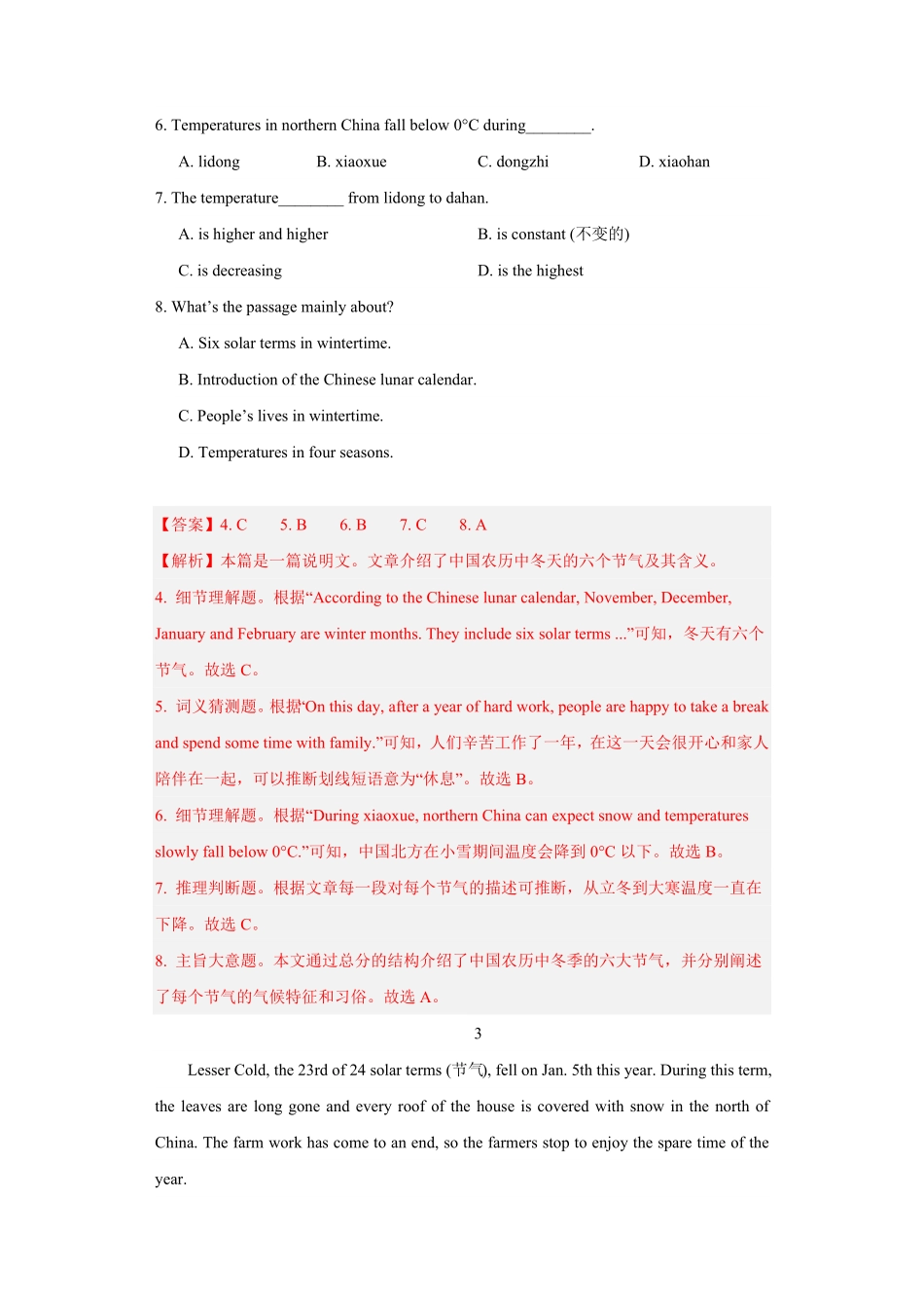 06.中国二十四节气(解析版)-2024年中考一轮复习英语热点话题梳理题型专练(通用版)_九年级下册.pdf_第3页