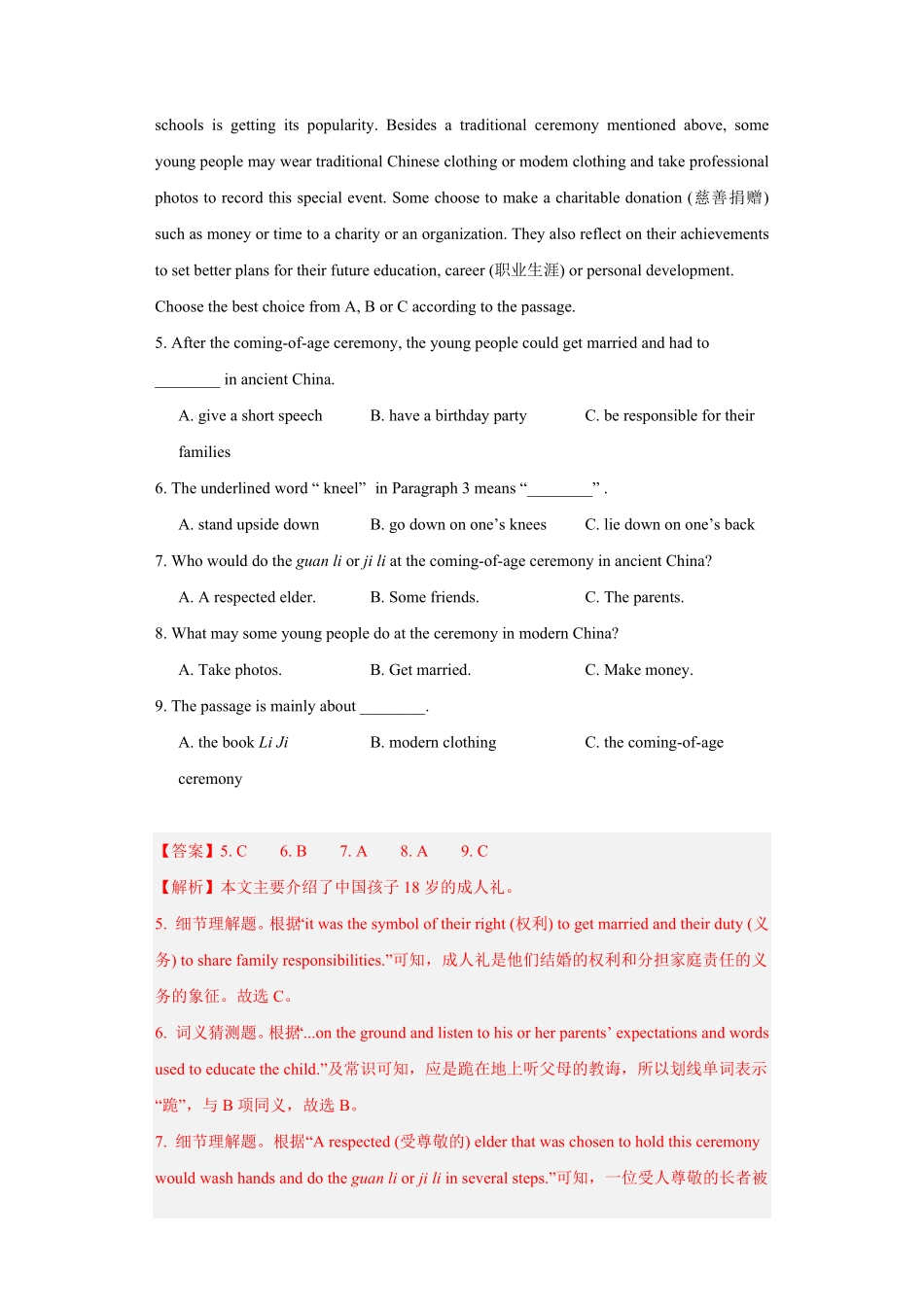 08.生涯规划的重要性(解析版)-2024年中考一轮复习英语热点话题梳理题型专练(通用版)_九年级下册.pdf_第3页