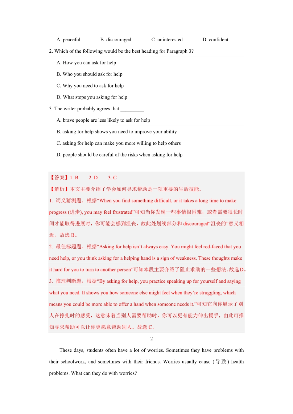 09.问题解决技能的培育(解析版)-2024年中考一轮复习英语热点话题梳理题型专练(通用版)_九年级下册.pdf_第2页