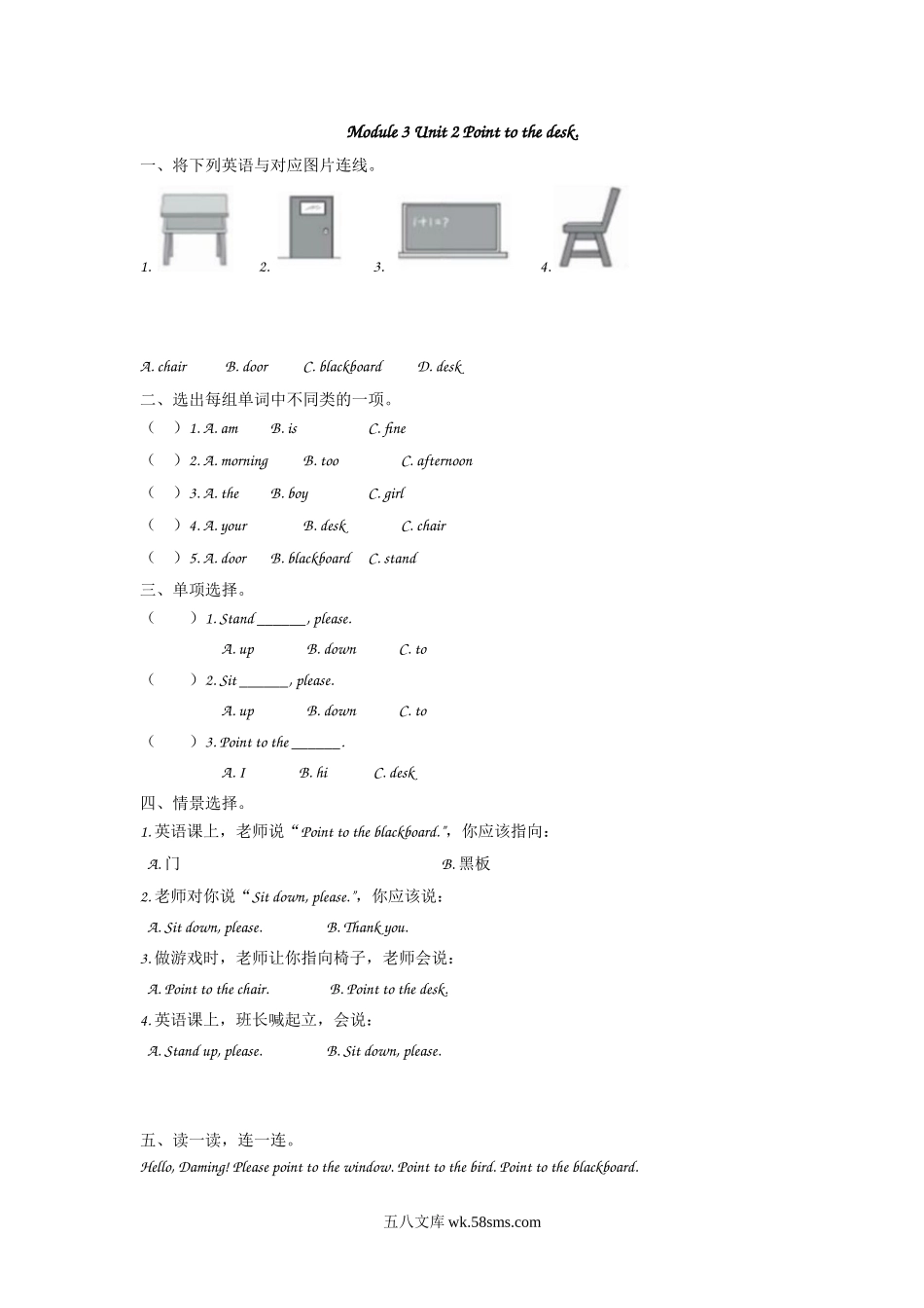 小学三年级上册三（上）外研版英语Module 3 Unit 2 课时.docx_第1页