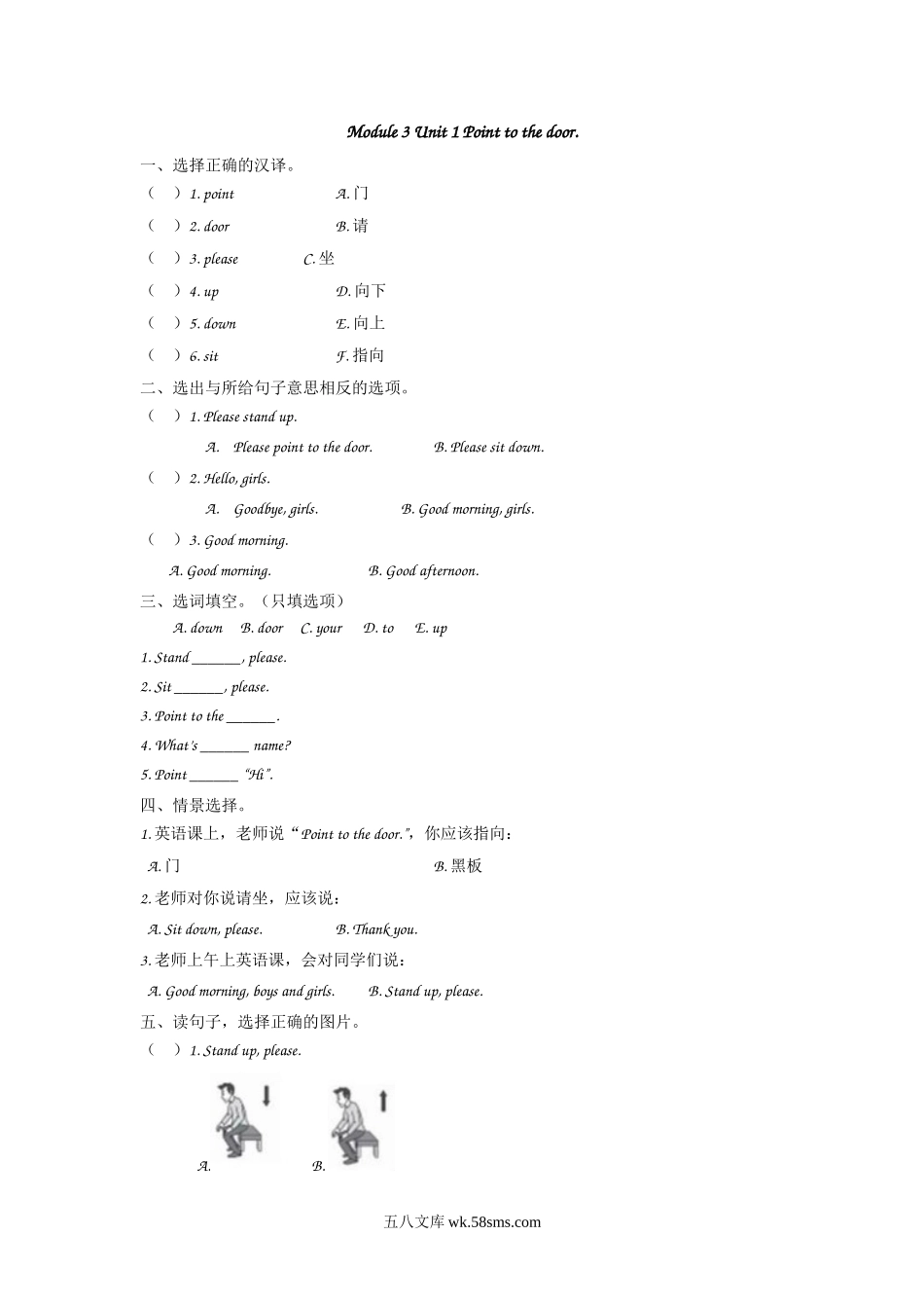 小学三年级上册三（上）外研版英语Module 3 Unit 1 课时.docx_第1页