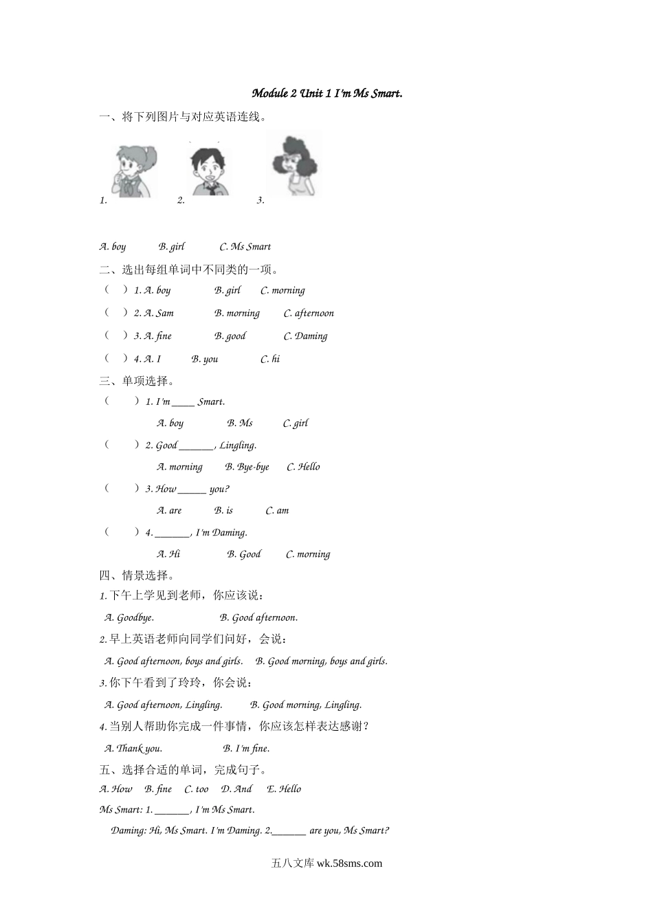 小学三年级上册三（上）外研版英语Module 2 Unit 1 课时.docx_第1页