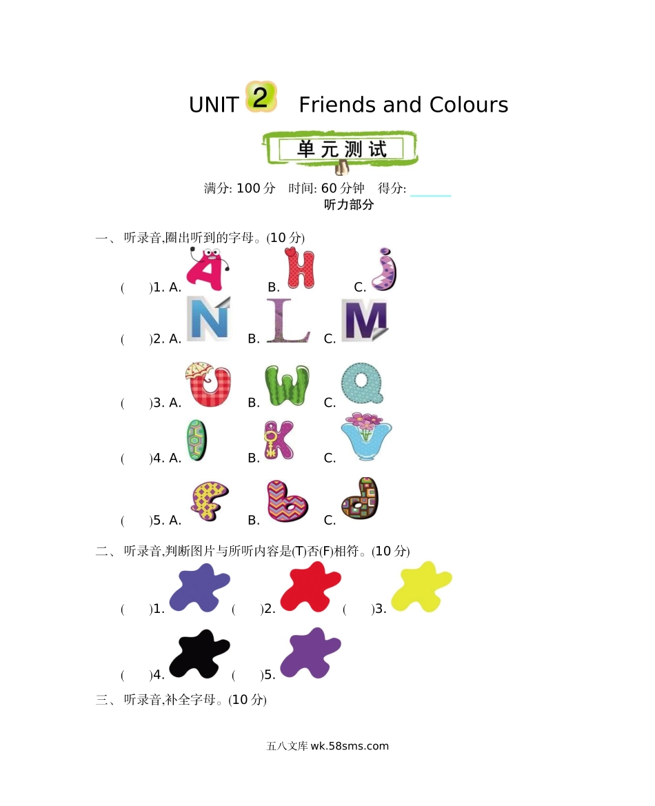 小学三年级上册三（上）冀教版英语 Unit 2 单元测试.docx_第1页